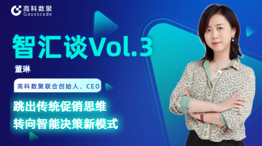 中国汽车报专访 | mile米乐集团联合创始人、CEO董琳：跳出传统促销思维，转向智能决策新模式